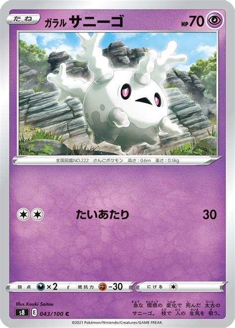 serebii corsola|cursola weakness.